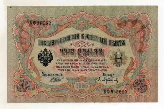Russian Empire 3 Rubles 1905 Signature Shipov / A.  Afanasyev Xf