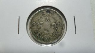 China Kiau Chau Qingdao 5 Cents (5 Fen),  1909,  Vf Hole