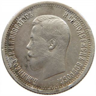 Russia Empire 25 Kopeks 1896 T76 043