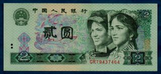 China Prc Banknote 2 Yuan 1980 Aunc