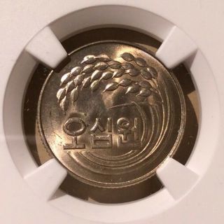 1974 South Korea 50 Won Ngc Ms 65 - Copper - Nickel - Zinc