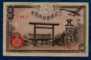 Japan Banknote 50 Sen 1945 Vf