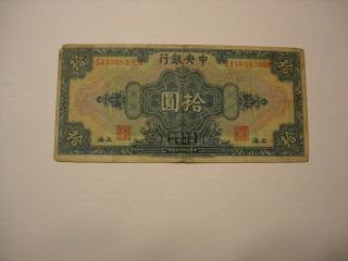 1928 Central Bank Of China 10 Dollars Cir.  P - 197d