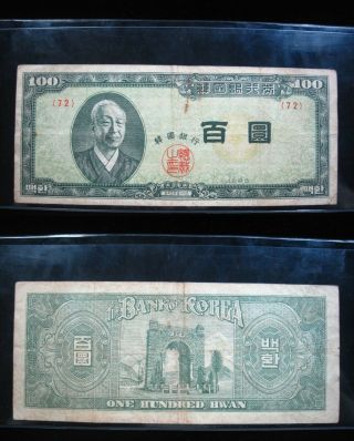 Korea South 100 Hwan 1955 4288 P19 Korean 70 Bank Currency Banknote Money
