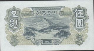 Korea 5 Won 1947 P 9b W/o Watermark Uncirculated Banknote Lbb