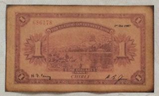 1907 The TA - CHING Government Bank（直隶通用）Issued Voucher 1 Yuan (光绪三十三年）：686178 2