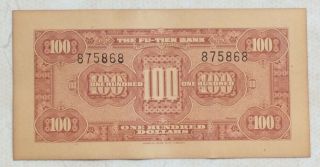 1930 THE FU - TIEN BANK (富滇银行）Issued by Banknotes（小票面）100 Yuan (民国十九年) :875868 2