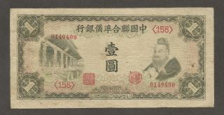 China,  Federal Reserve Bank 1 Yen N.  D.  (1941) ; F,  ; P - J72a; Il - B5421a; Confucius