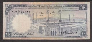 Saudi Arabia Banknote - 10 Riyal - P 13 - 1968 Issue - Prefix 153