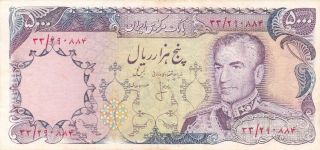 Bank Markazi Persean 5000 Rials 1974 P - 106 Af,  Shah Mohammad Reza
