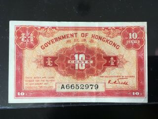 Hong Kong - Government Of Hong Kong 1941 Nd 10 Cents Banknote