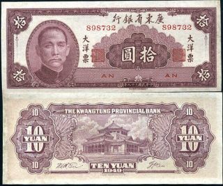 China 10 Yuan 1949 Kwangtung Bank P S2458 Unc Little Tone