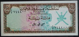 Crisp Uncirculated Banknote Oman (muscat & Oman) 100 Baiza 1970 P1a