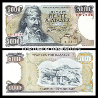 Greece 5000 5,  000 Drachmai 1984,  Au - Unc,  P - 203a