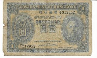 Government Of Hongkong One Dollar Note No Daye (1945) 钞