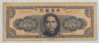 1929 The Central Bank Of China Issued Gold Yuan Notes（金圆券）1 Million Yuan:669337