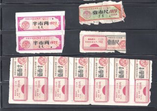 China Planned Economy Period Of Cloth Coupon Inner Mongolia Of 23 票