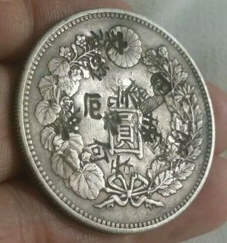 1892 (3 Flames) Japan One Yen 416.  900 Silver (yr 25) ☆ W/ Chop Marks ☆ L@@k ☆
