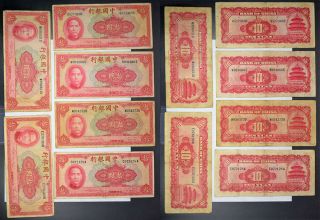 1940 Bank Of China American Bank Note Co.  10 Yuan " Temple Of Heaven " Note P - 85b