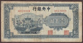 1944 China - Central Bank Of China - 100 Yuan Note - Pick 259 - Vg/fine