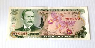Vintage 1985 5 Cinco Colon Banco Central De Costa Rica Paper Bill C1