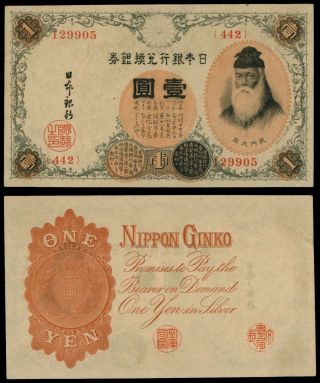 Fe.  041} Japan 1 Yen 1916 Xf