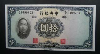 The Central Bank Of China Two Large 10 Yuan Notes 1936 Crisp Au Diff.  Signatures