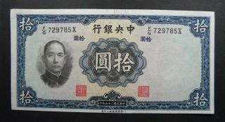 The Central Bank of China TWO Large 10 Yuan notes 1936 Crisp AU Diff.  Signatures 3