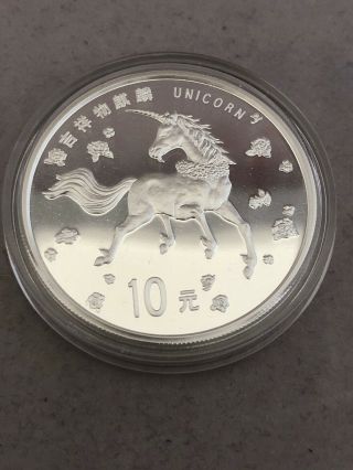 1997 China 10 Yuan Silver Unicorn Coin 1 Ounce