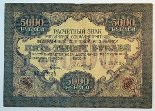 5000 Rubles 1919 Russia Banknote,  Old Money Currency,  Wmk Waves,  No - 1303