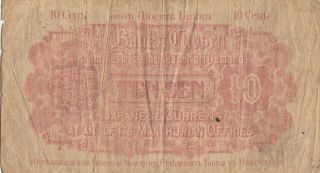 Korea Bank of Chosen banknote Japan occupation 10 sen (1919) B408 P - 23 2