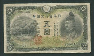 Japan 1942 5 Yen P 43 Circulated