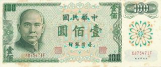 Bank Of Taiwan China 100 Yuan 1972 Au