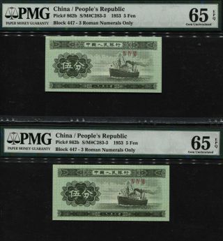 Tt Pk 862b 1953 China 5 Fen " 3 Roman Numerals Only " Pmg 65q Gem Unc Set Of Two