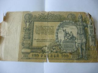 100 Rubles 1919 Russia Rostov South Russia Banknote