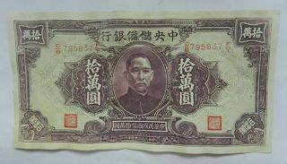 China Printed In 1945 100000 Yuan Denomination Numbering：795837