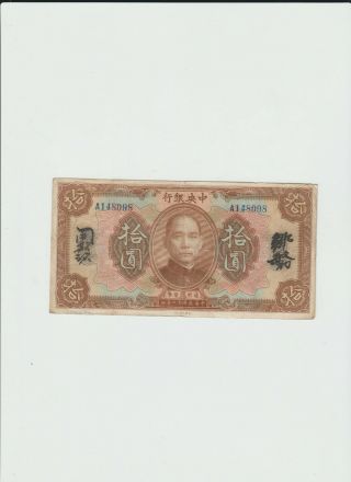 Central Bank Of China 10 Dollars 1923