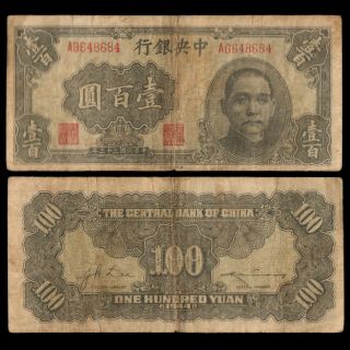 1944 Central Bank Of China One Hundred 100 Yuan Circulated Banknote