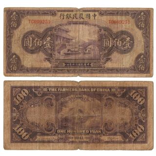 1941 Farmers Bank Of China - One Hundred 100 Yuan - Circulated Banknote