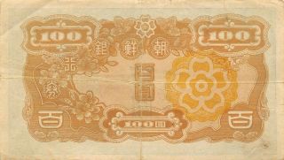 Korea 100 Won Nd.  1946 P 45 Block { 6a } Circulated Banknote 8lb