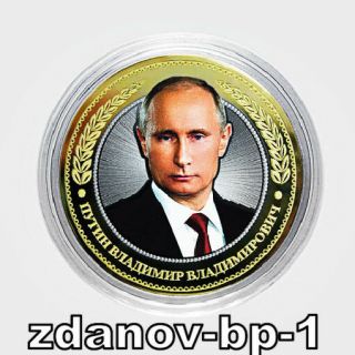 Russia 10 Rubles 2016 Vladimir Putin President Of Russia.  Coin