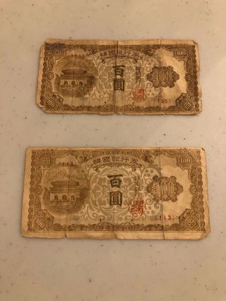 2 Bank Korea South Korea 100 Won Nd (1950) 155 And 113 Found In Old Buried Safe