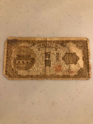 2 Bank Korea South Korea 100 Won ND (1950) 155 And 113 Found In Old Buried Safe 4