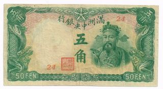 1941 China Central Bank Of Manchukuo 5 Chiao = 50 Fen Note - Pj141a
