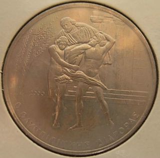 Greece Greek Coin 500 Drachmai 2000 Olympics,  Diagoras Olympic Winner Unc