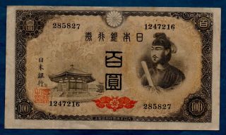 Japan Banknote 100 Yen 1946 Vf,