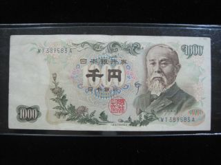 Japan 1000 Yen 1963 P96 Japanese Sharp 32 World Bank Currency Banknote Money