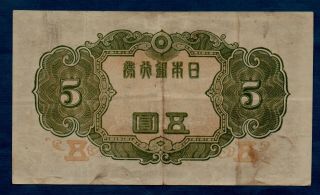 Japan Banknote 3rd 5 Yen 1943 Vf,