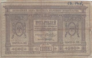 5 Rubles Vg - Fine Banknote From Siberia/russia 1919 Pick - S828