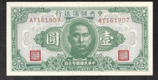 Central Reserve Bank Of China - Old 1 Yuan Note - 1943 - J19 - Uncirculated